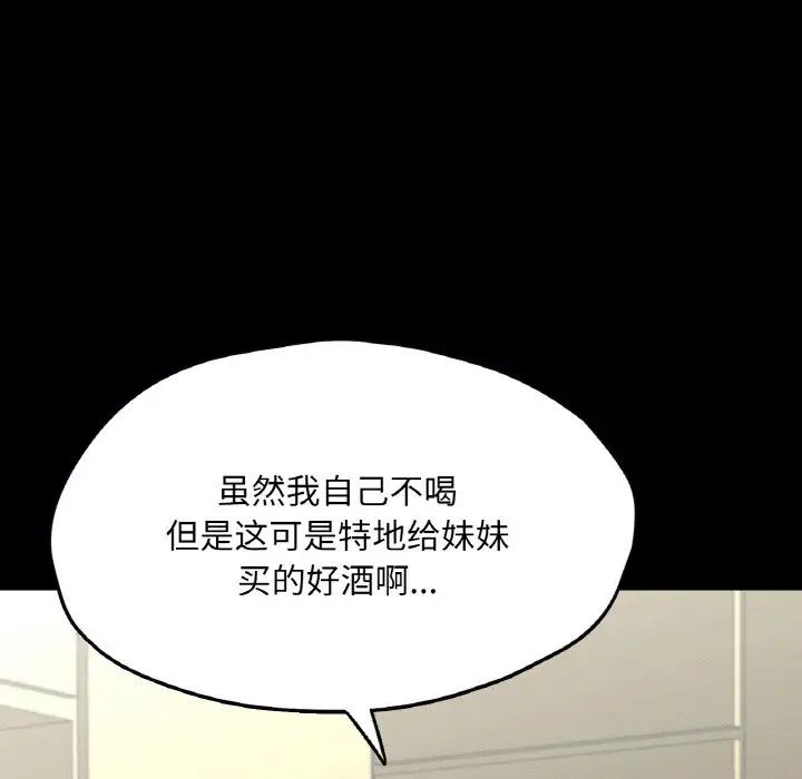 在学校达咩！第21话