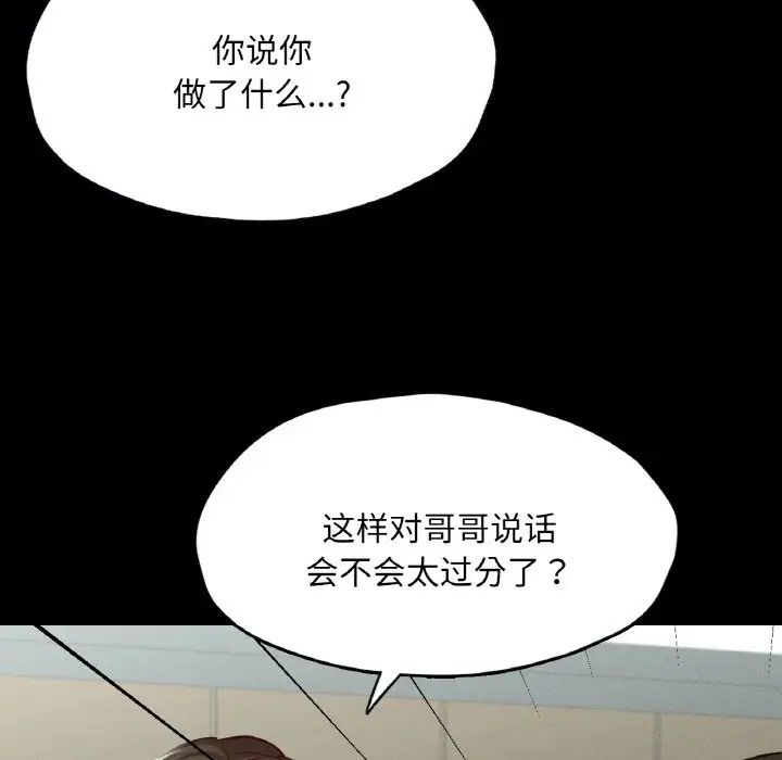 在学校达咩！第21话
