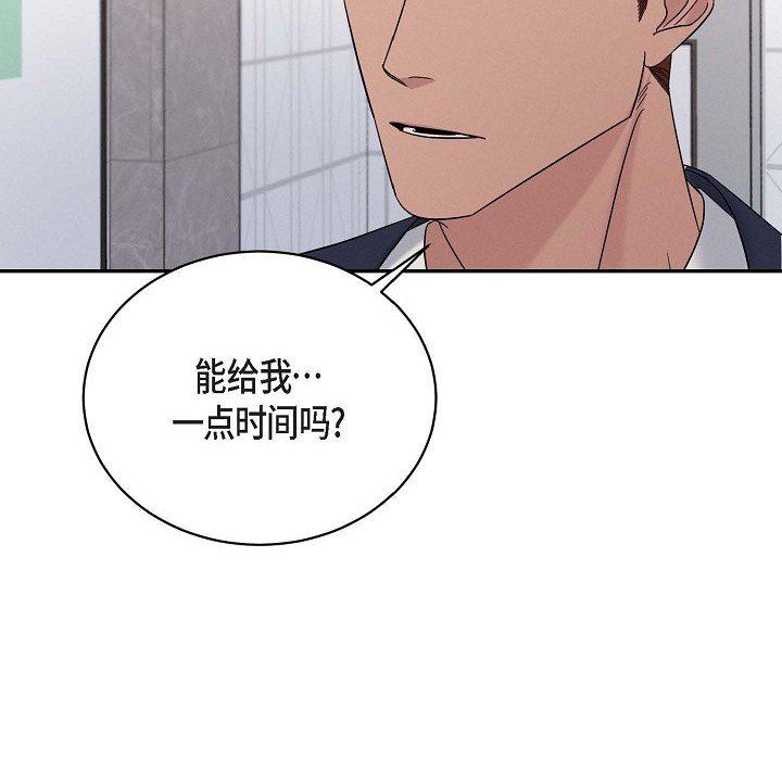 LoseYourTouch第29话