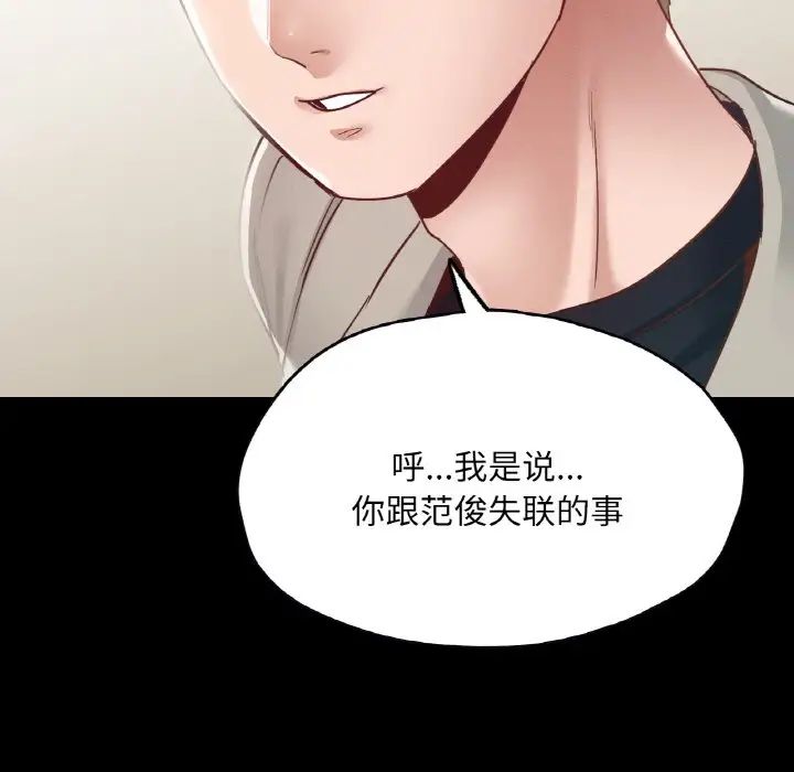 在学校达咩！第21话