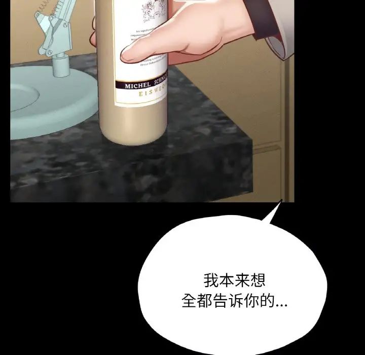 在学校达咩！第21话