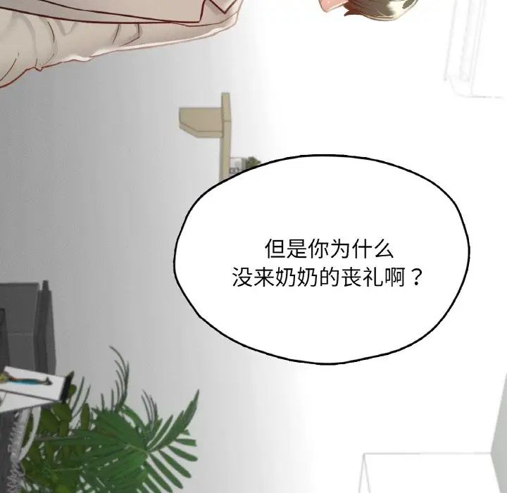 在学校达咩！第21话