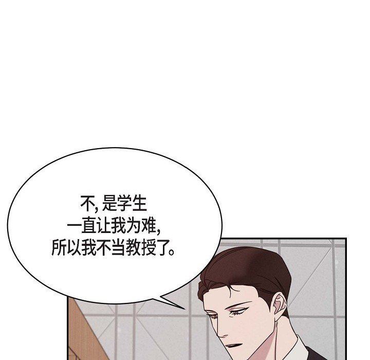 LoseYourTouch第29话