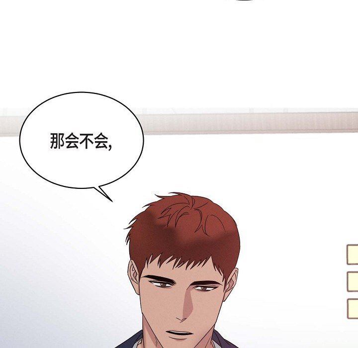 LoseYourTouch第29话