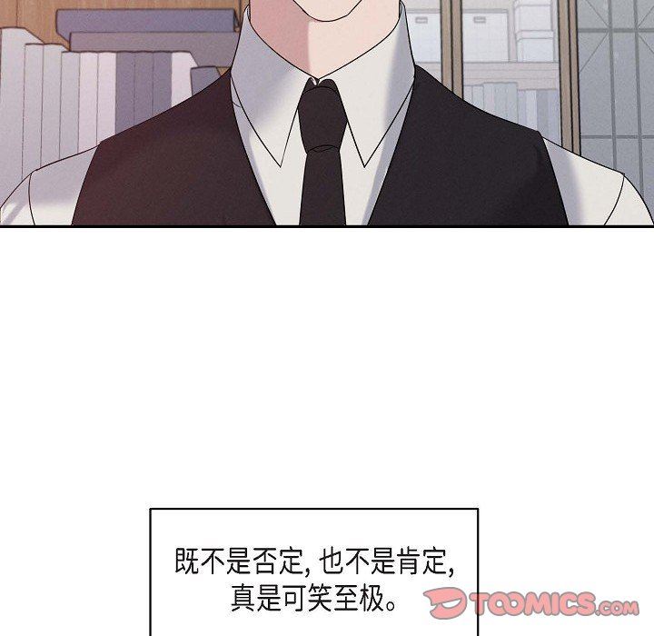 LoseYourTouch第29话