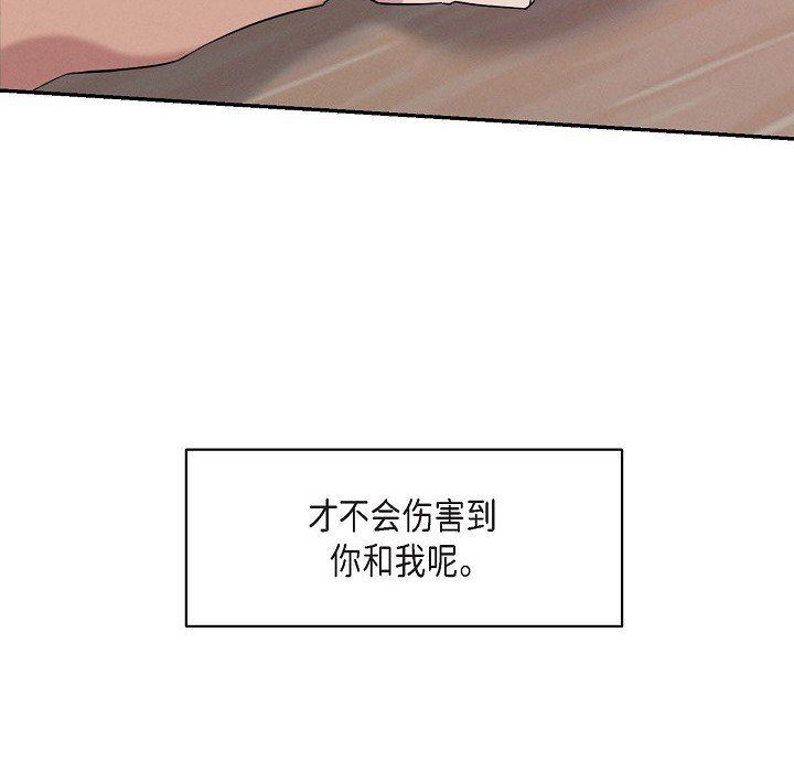 LoseYourTouch第29话