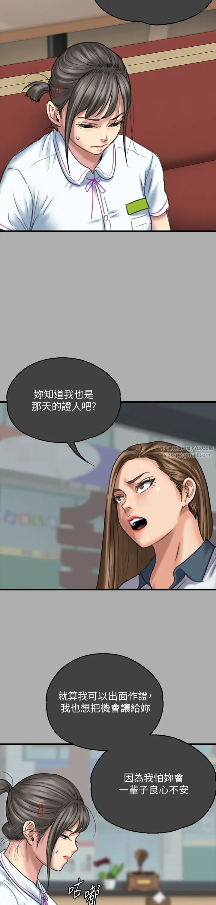 《傀儡》第329话-本案判决如下!