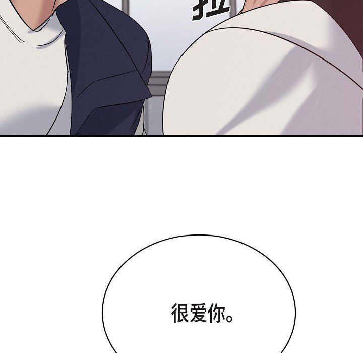 LoseYourTouch第29話