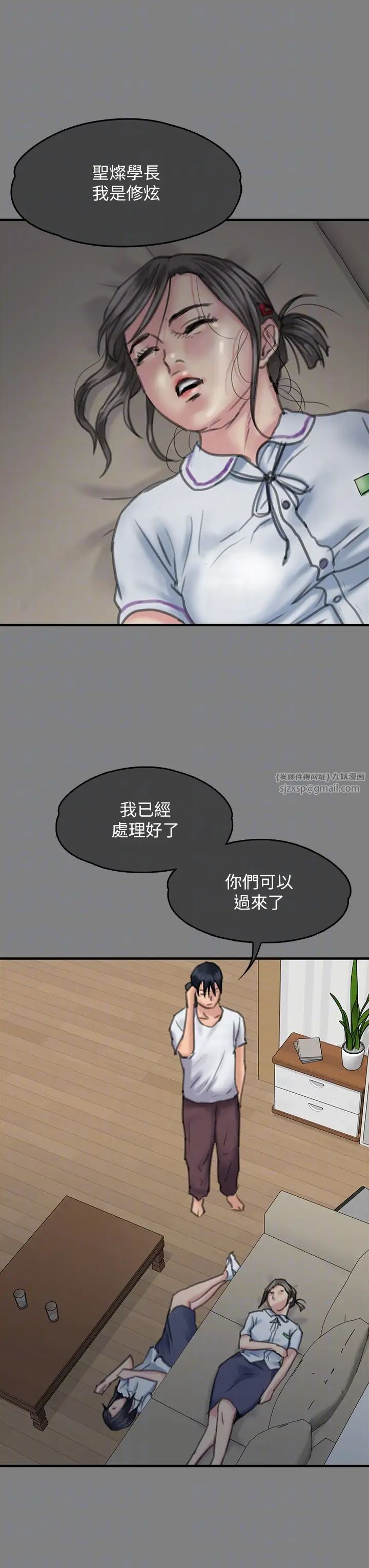 《傀儡》第329话-本案判决如下!