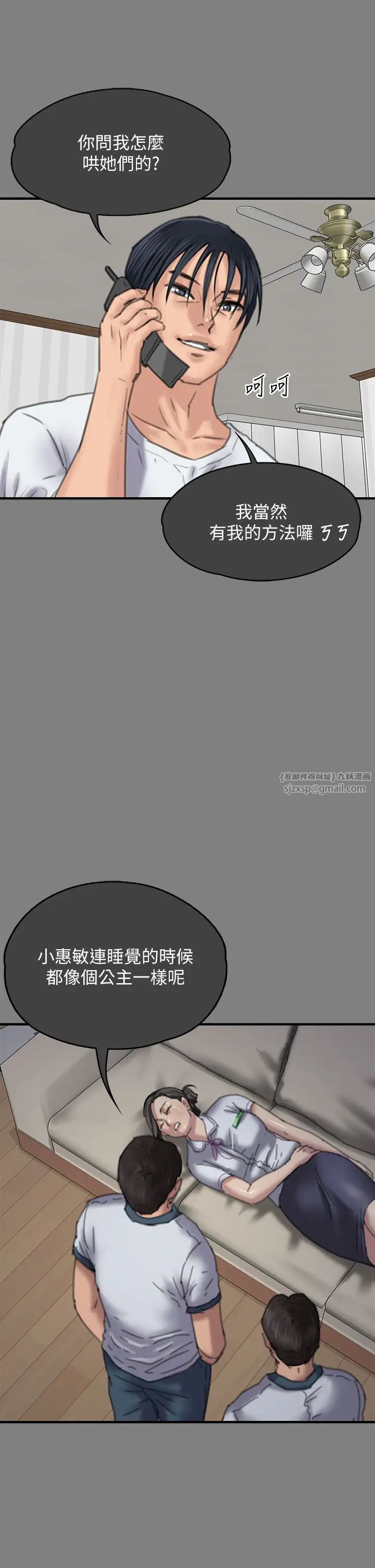 傀儡第329话-本案判决如下!