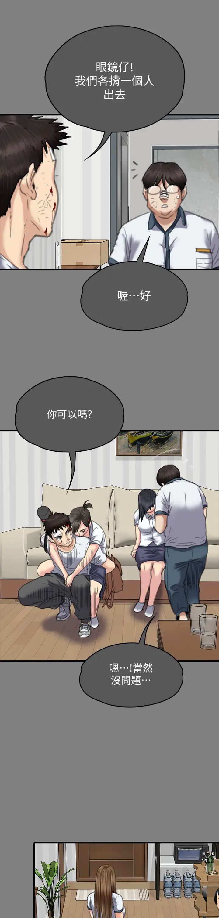 傀儡第329话-本案判决如下!