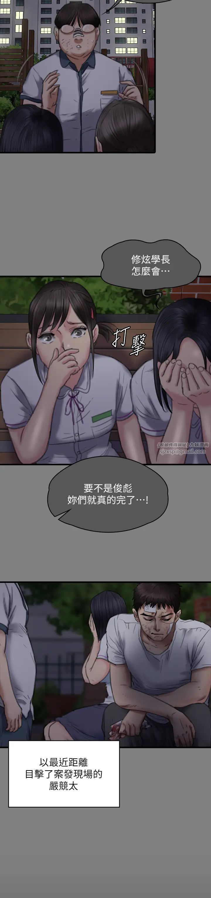 傀儡第329话-本案判决如下!