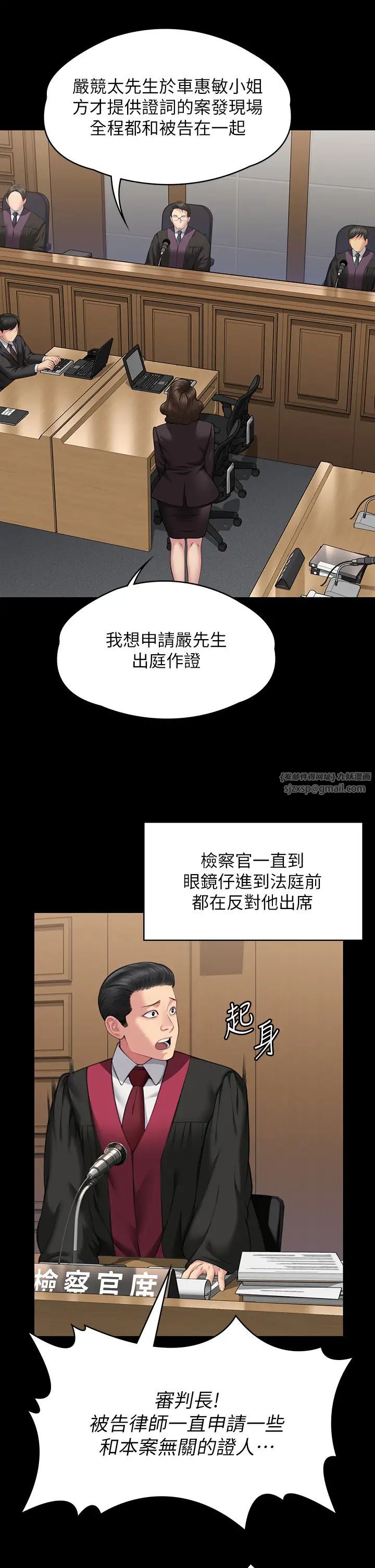 《傀儡》第329话-本案判决如下!