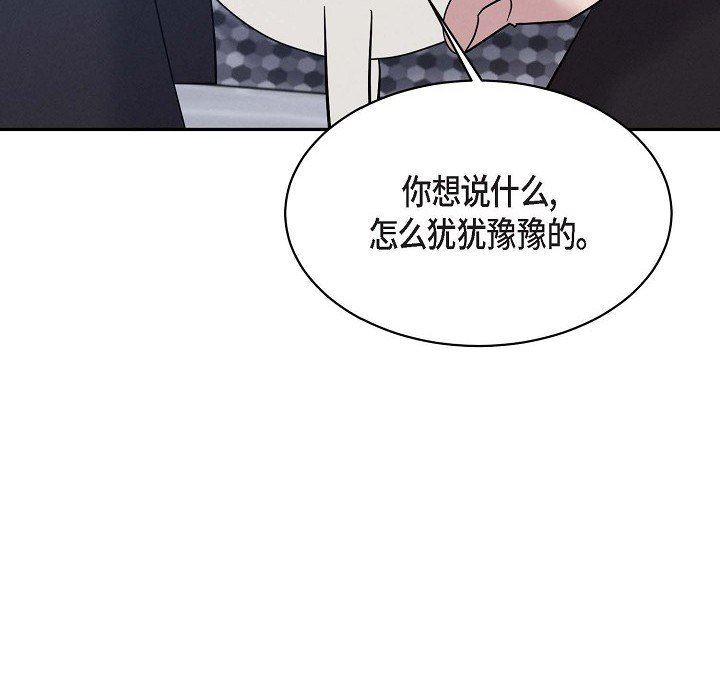 LoseYourTouch第29话
