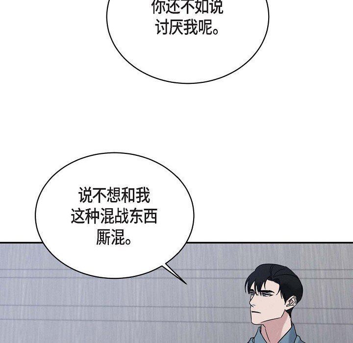 LoseYourTouch第29话