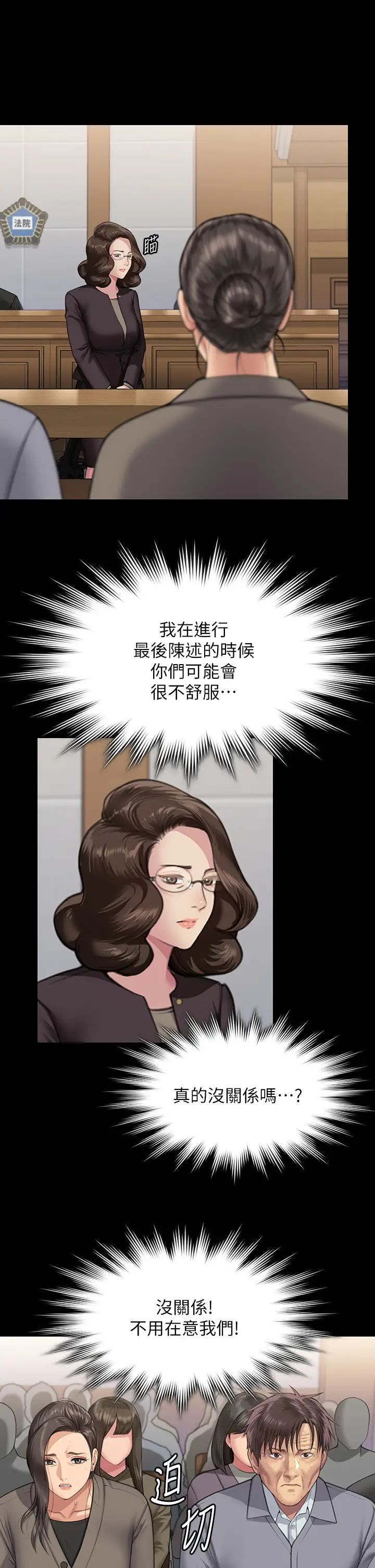 傀儡第329话-本案判决如下!