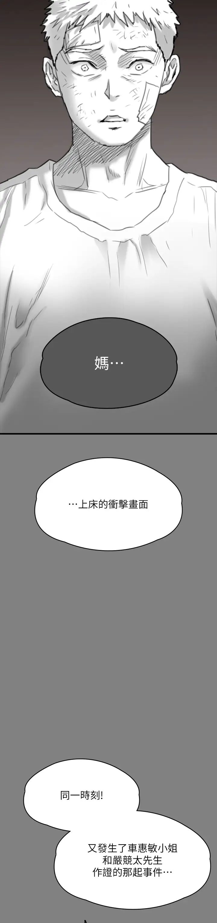 傀儡第329话-本案判决如下!