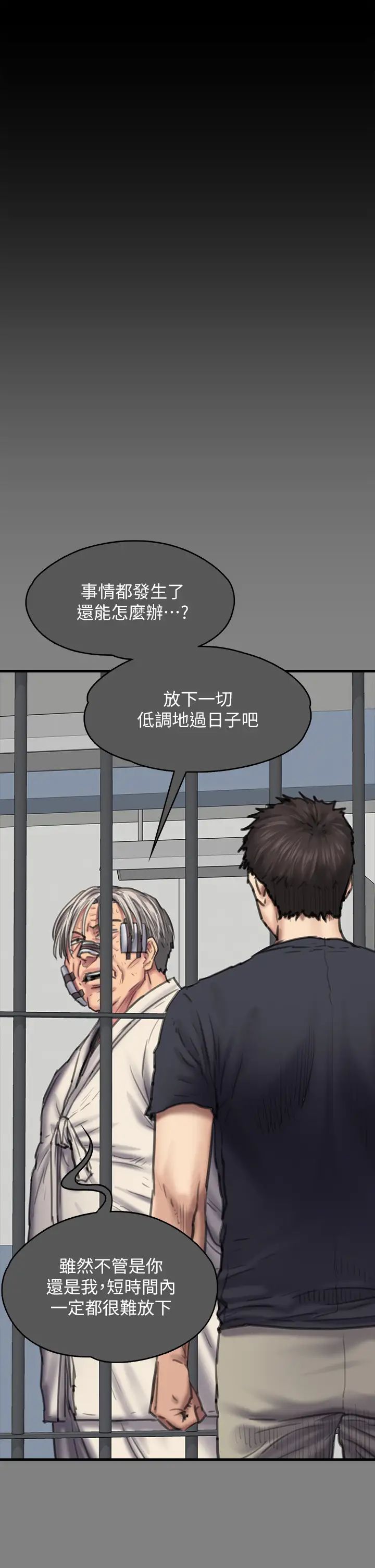 《傀儡》第329话-本案判决如下!