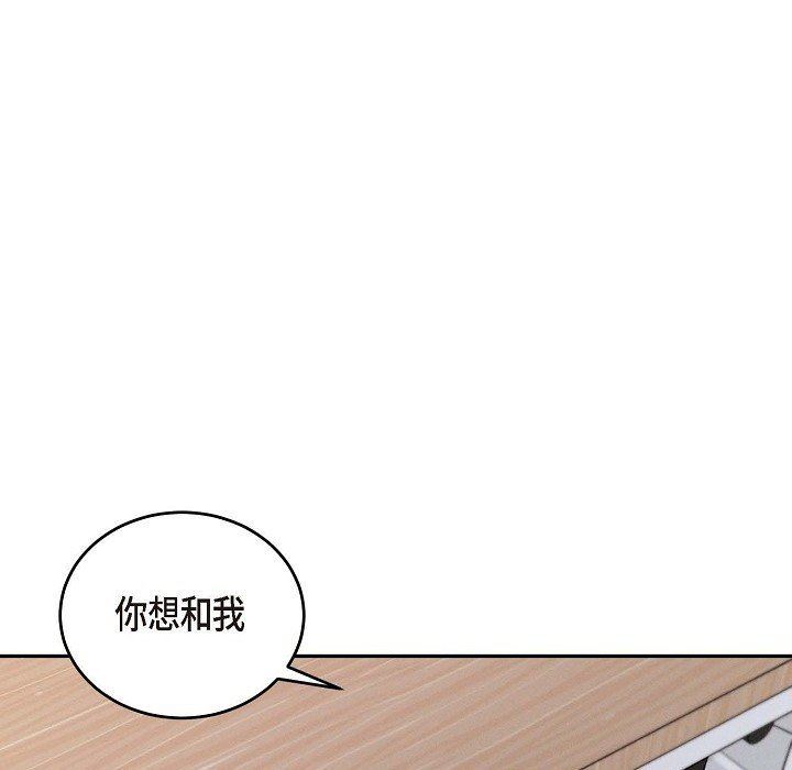 LoseYourTouch第30話