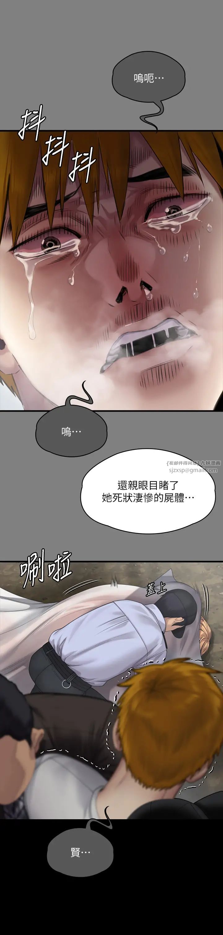 傀儡第329话-本案判决如下!