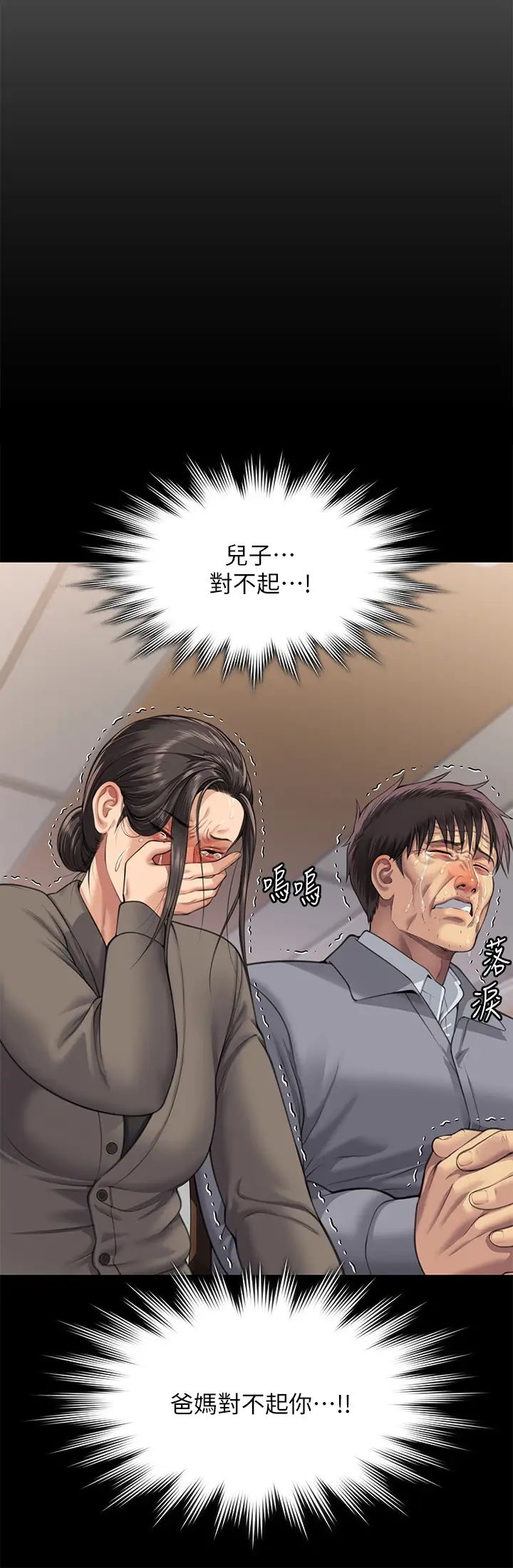 傀儡第329话-本案判决如下!