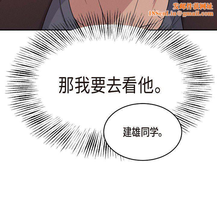 LoseYourTouch第30话