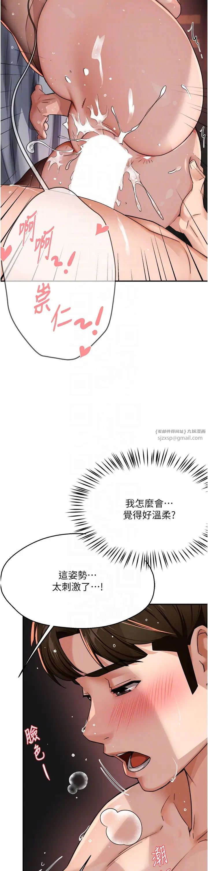 痒乐多阿姨第17话-让我看妳高潮的样子