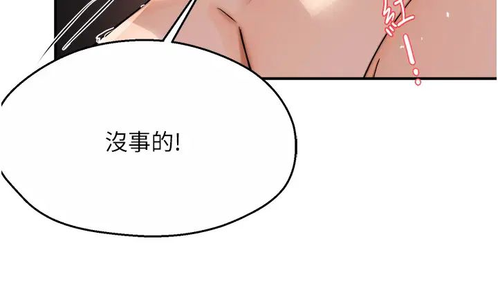 痒乐多阿姨第17话-让我看妳高潮的样子