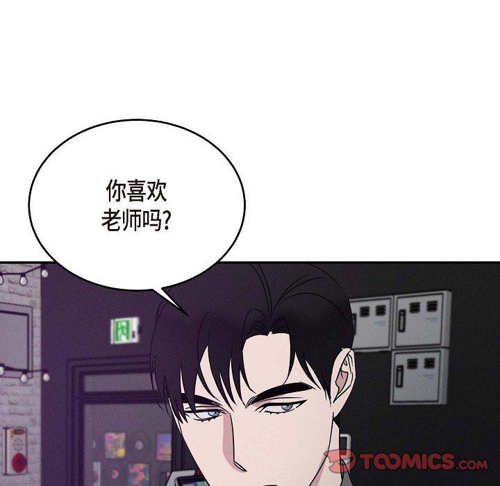 《LoseYourTouch》第30话