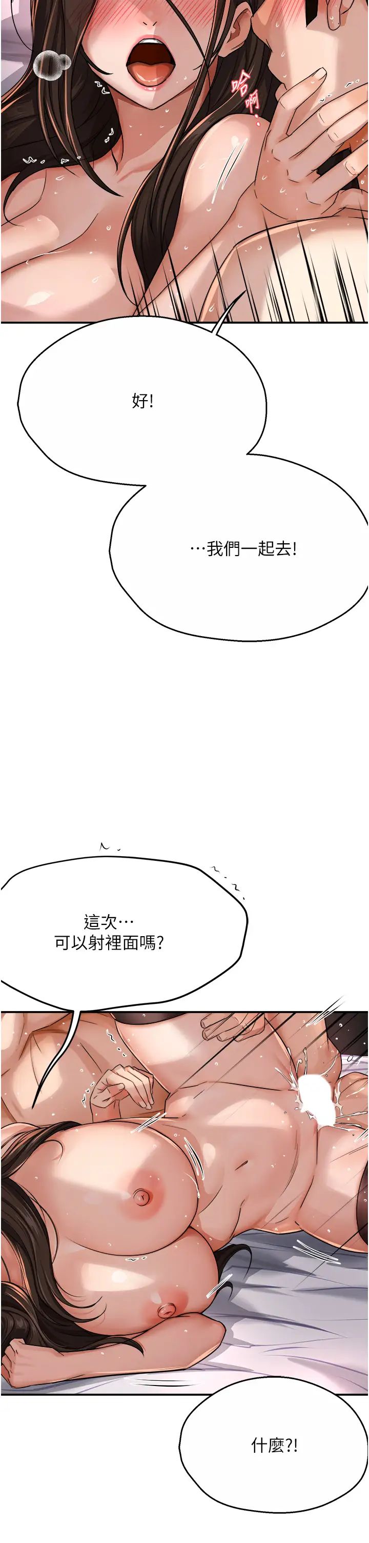 痒乐多阿姨第17话-让我看妳高潮的样子
