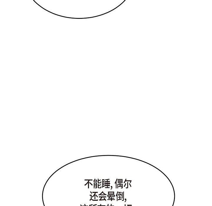 LoseYourTouch第30話