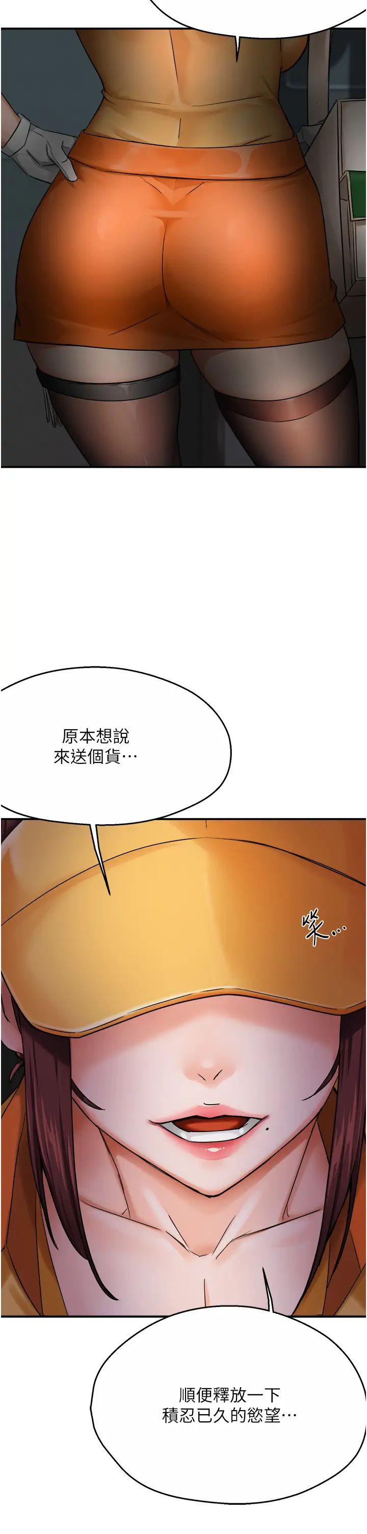 痒乐多阿姨第17话-让我看妳高潮的样子