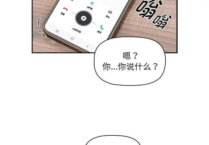 疫情期间的家教生活第122话