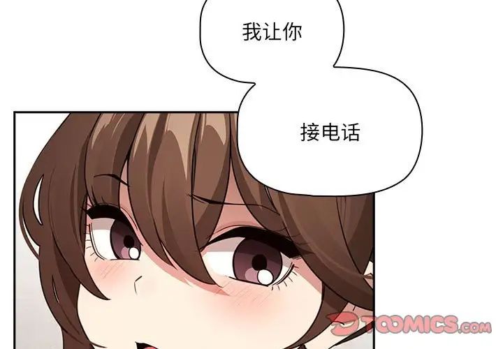 疫情期间的家教生活第122话