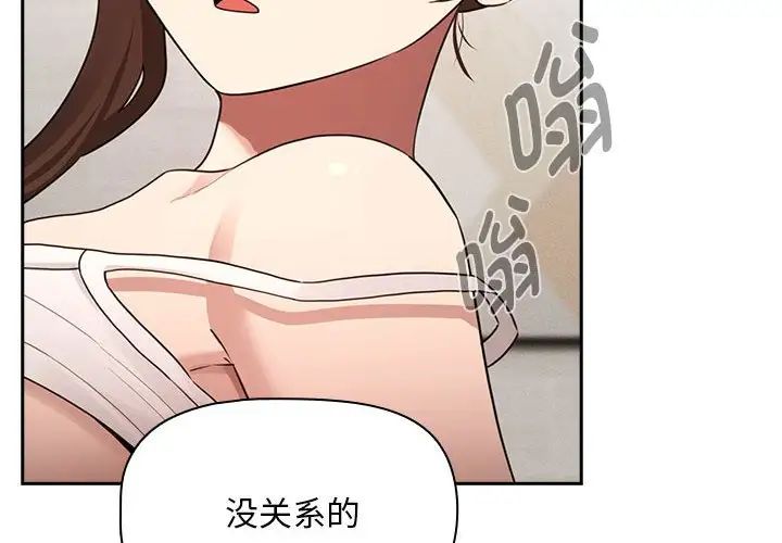 疫情期间的家教生活第122话