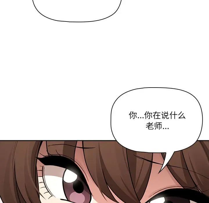 疫情期间的家教生活第122话