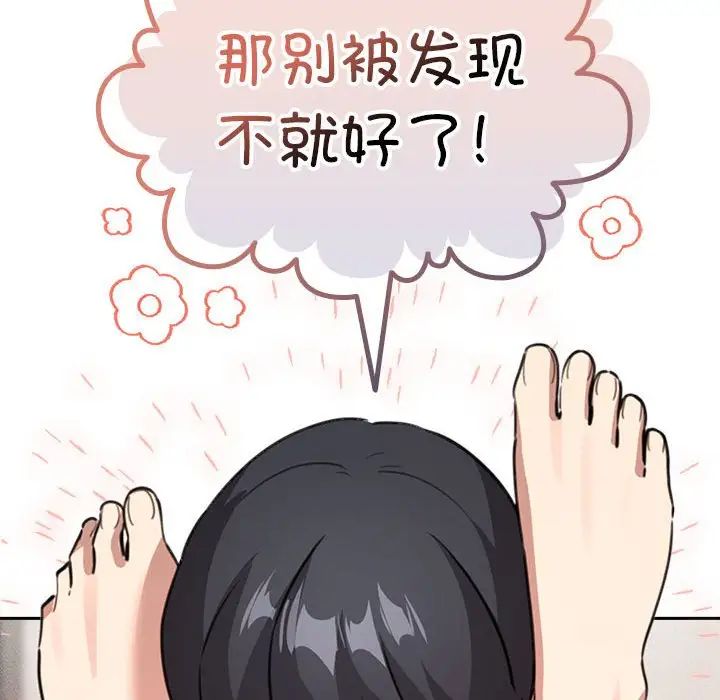 疫情期间的家教生活第122话