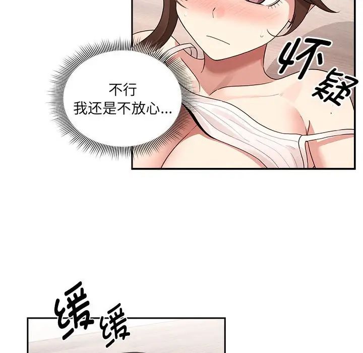 疫情期间的家教生活第122话