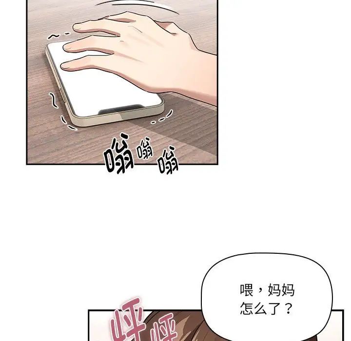 疫情期间的家教生活第122话