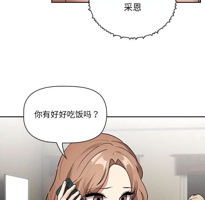 疫情期间的家教生活第122话