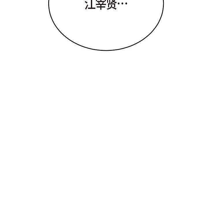 LoseYourTouch第30话