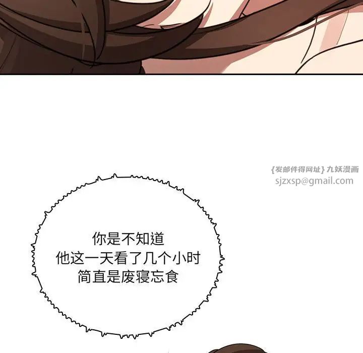 疫情期间的家教生活第122话