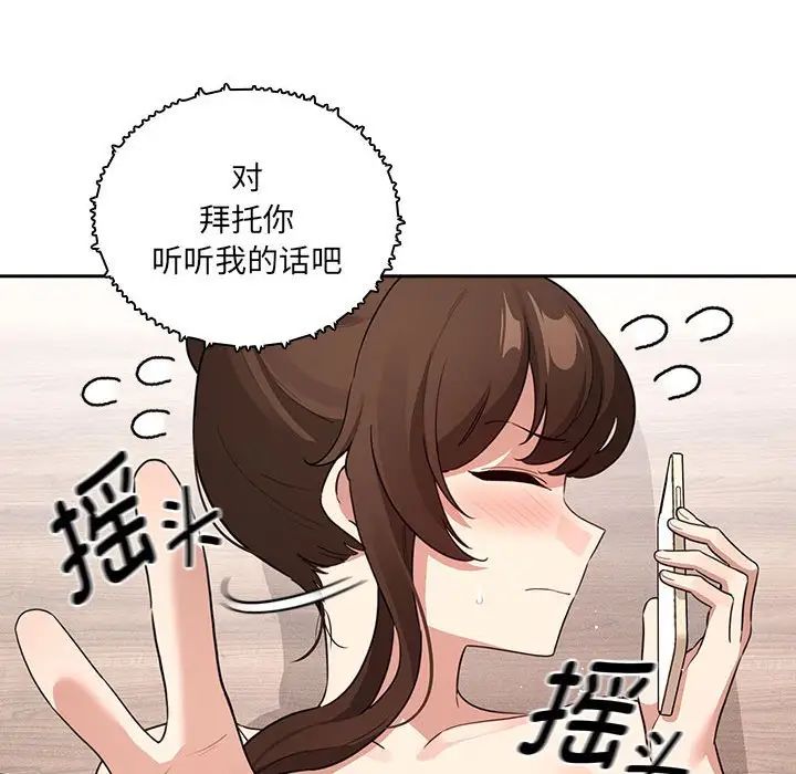 疫情期间的家教生活第122话