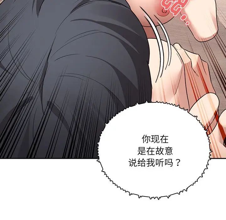 疫情期间的家教生活第122话