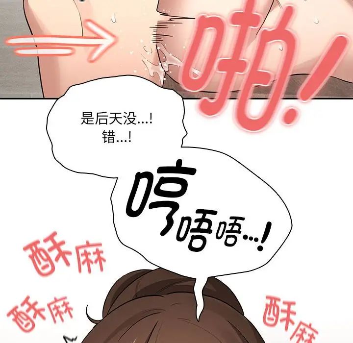 疫情期间的家教生活第122话