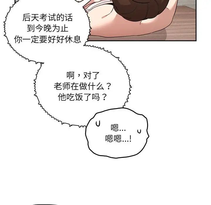 疫情期间的家教生活第122话