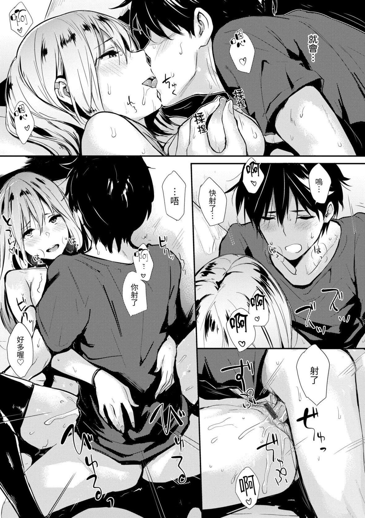 [なぱた]ぱんでもにうむ｜萬魔殿[中國翻訳][DL版][なぱた]ぱんでもにうむ｜萬魔殿[中國翻訳][DL版]