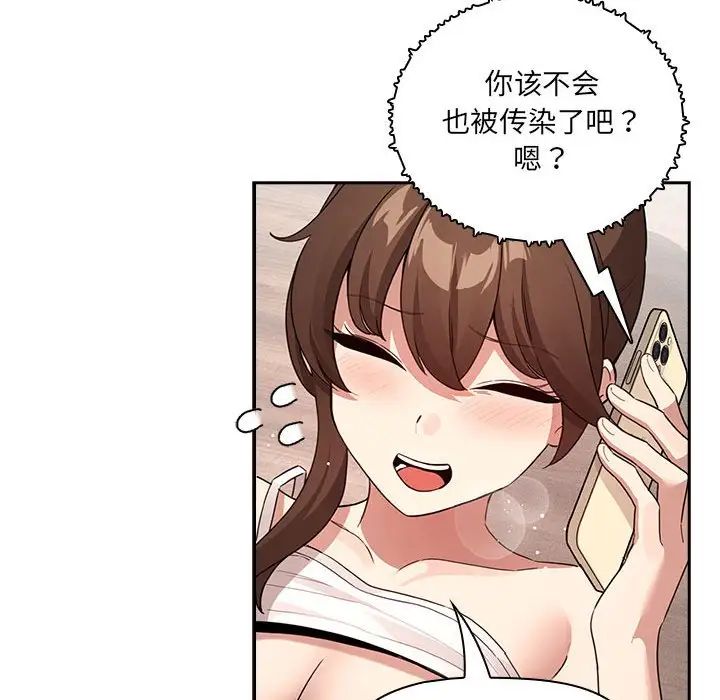 疫情期間的家教生活第122話