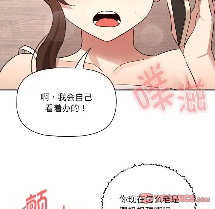 疫情期间的家教生活第122话