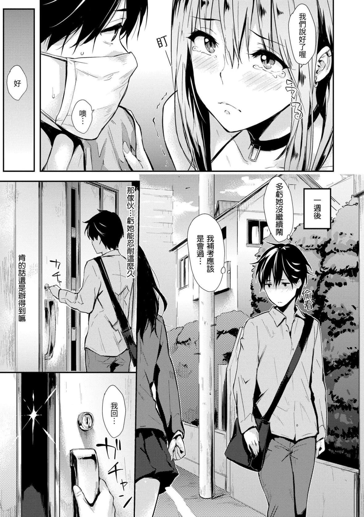 [なぱた]ぱんでもにうむ｜万魔殿[中国翻訳][DL版][なぱた]ぱんでもにうむ｜万魔殿[中国翻訳][DL版]